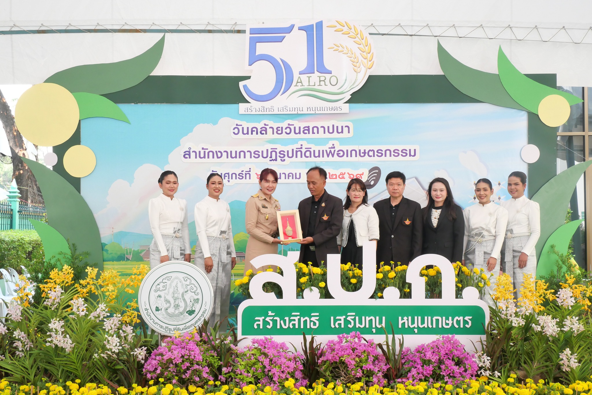 title - ส.ป.ก. รับมอบแสดงความยินดีจากหน่วยงานต่าง ๆ เนื่องในงานวันคล้ายวันสถาปนาสำนักงานการปฏิรูปที่ดินเพื่อเกษตรกรรม (ส.ป.ก.) ครบรอบ 51 ปี